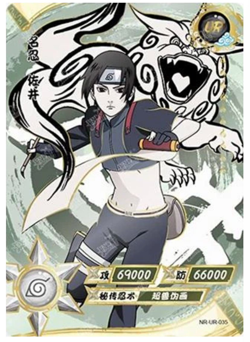 Sai (NR-UR-035) (UR)