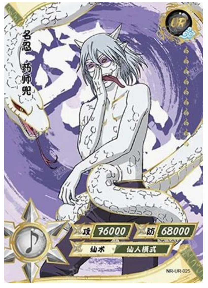 Kabuto (NR-UR-025) (UR)