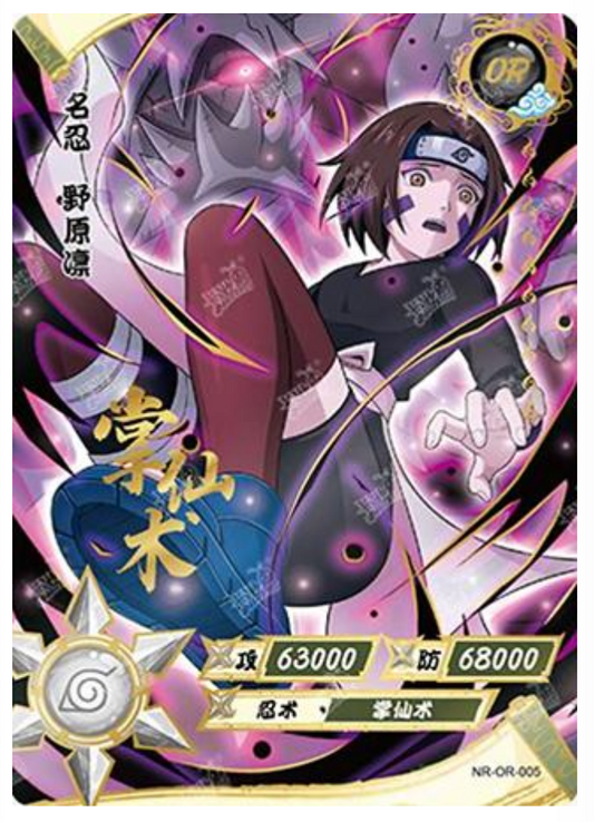 Rin (NR-OR-005) (OR)