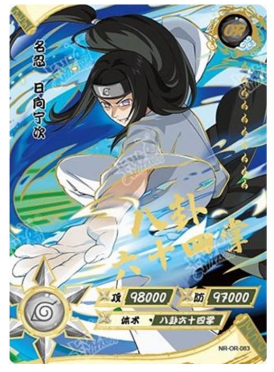 Neji (NR-OR-083) (OR)