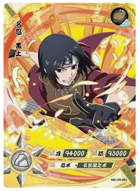 Kurosuchi (NR-OR-082) (OR)