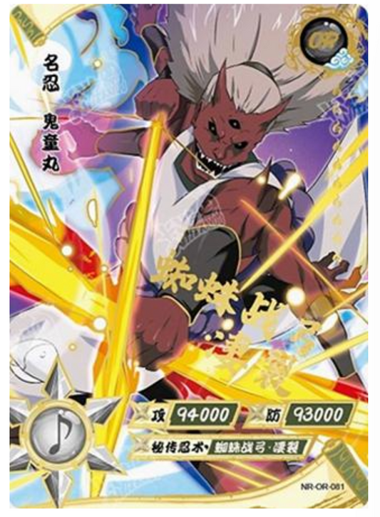 Kidomaru (NR-OR-081) (OR)