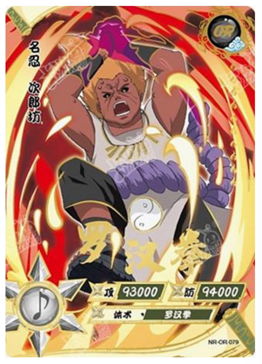 Jirobo (NR-OR-079) (OR)