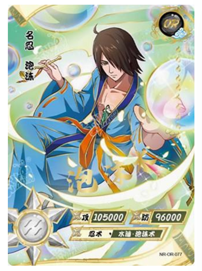 Utakata (NR-OR-077) (OR)