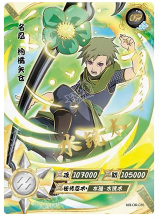 Yagura (NR-OR-076) (OR)