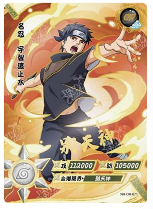 Shisui (NR-OR-071) (OR)