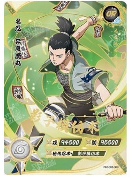 Shikamaru (NR-OR-069) (OR)