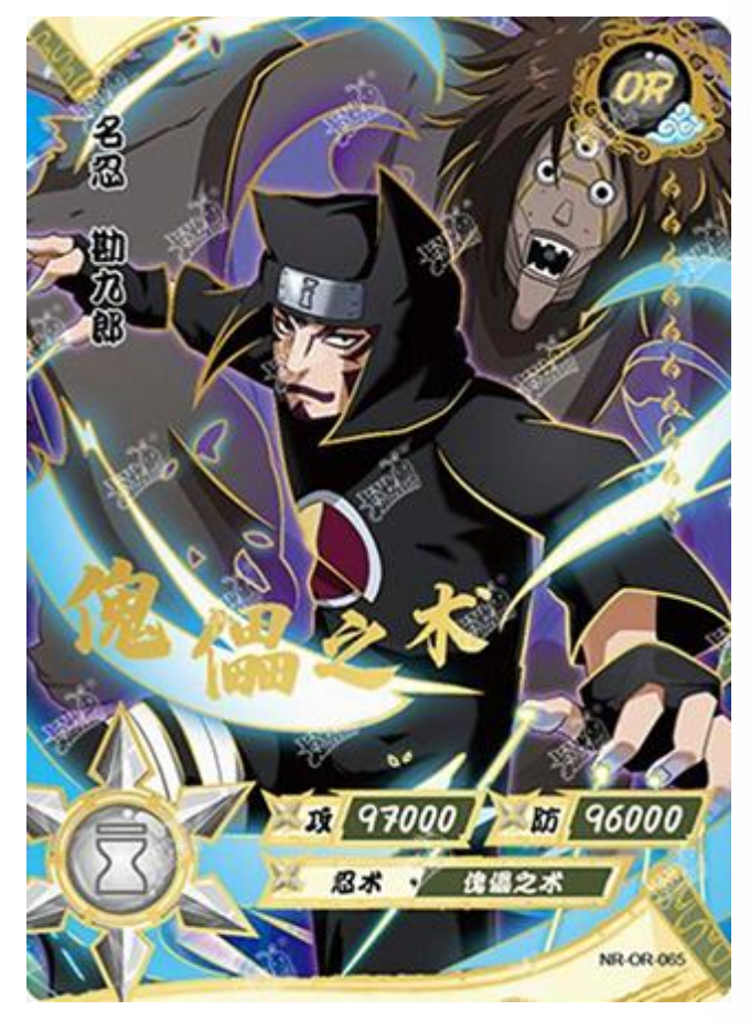 Kankuro (NR-OR-065) (OR)