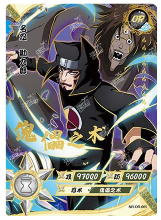 Kankuro (NR-OR-065) (OR)