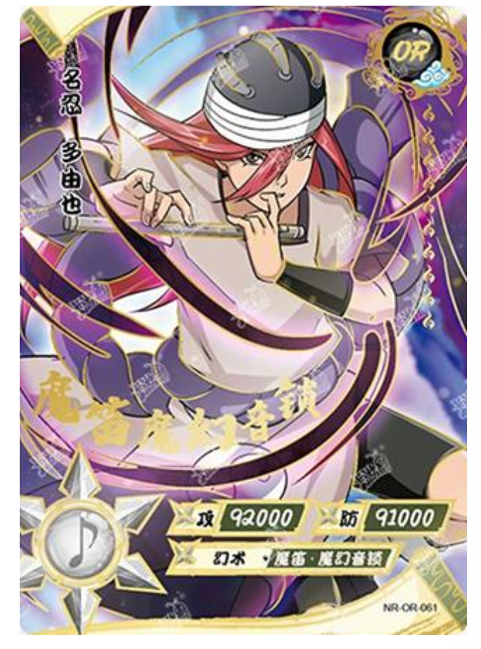 Tayuya (NR-OR-061) (OR)