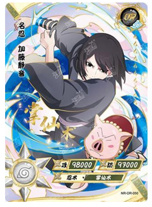 Shizune (NR-OR-050) (OR)