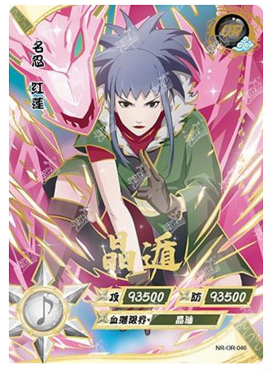 Guren (NR-OR-046) (OR)