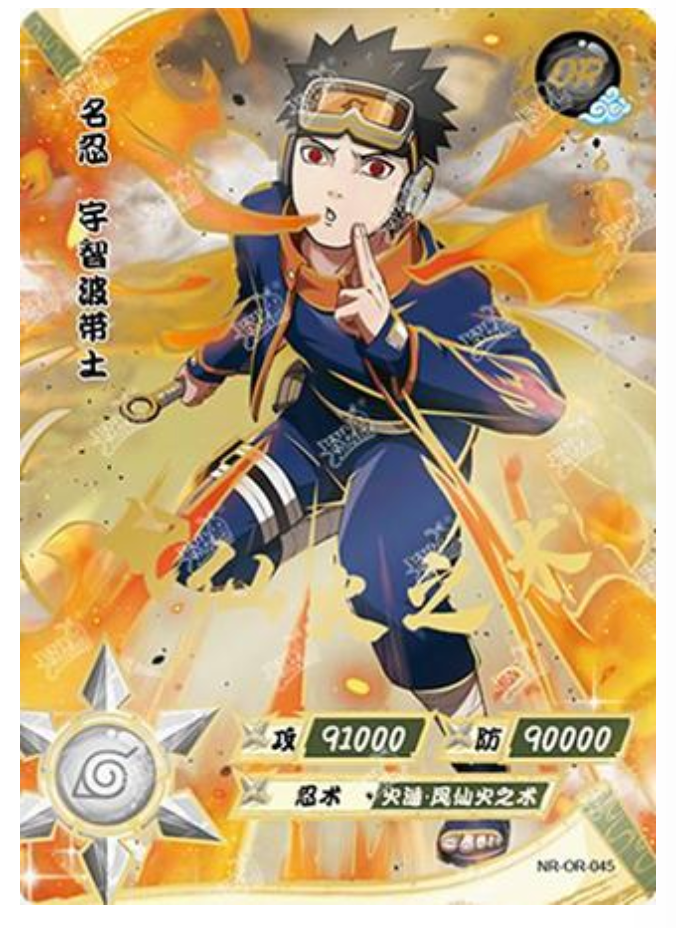 Obito (NR-OR-045) (OR)