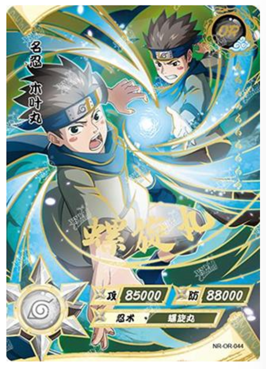 Konohamaru (NR-OR-044) (OR)