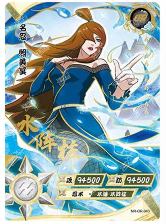 Mei (NR-OR-043) (OR)