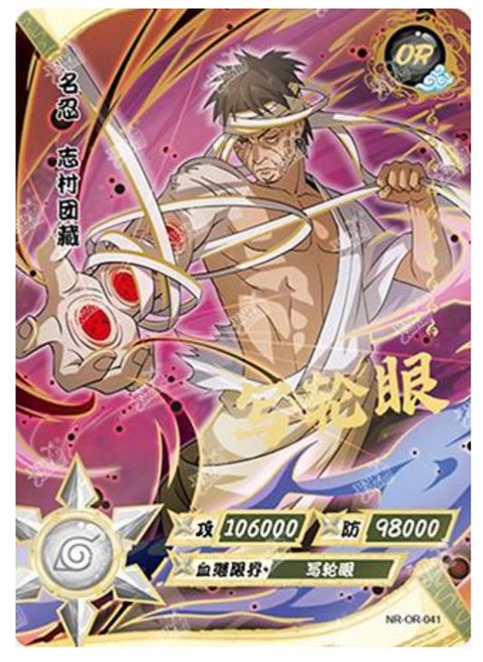 Danzo (NR-OR-041) (OR)