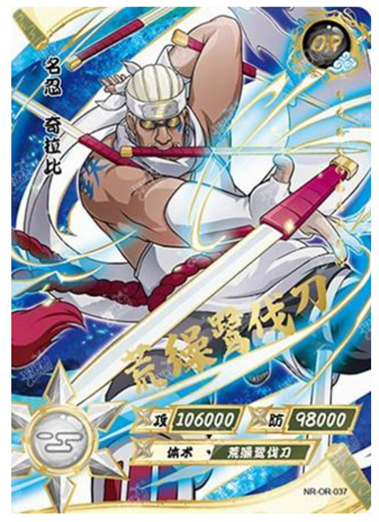 Killer Bee (NR-OR-037) (OR)