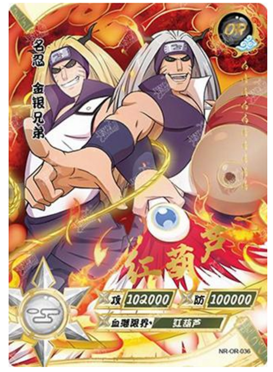 Gold & Silver Brothers (NR-OR-036) (OR)