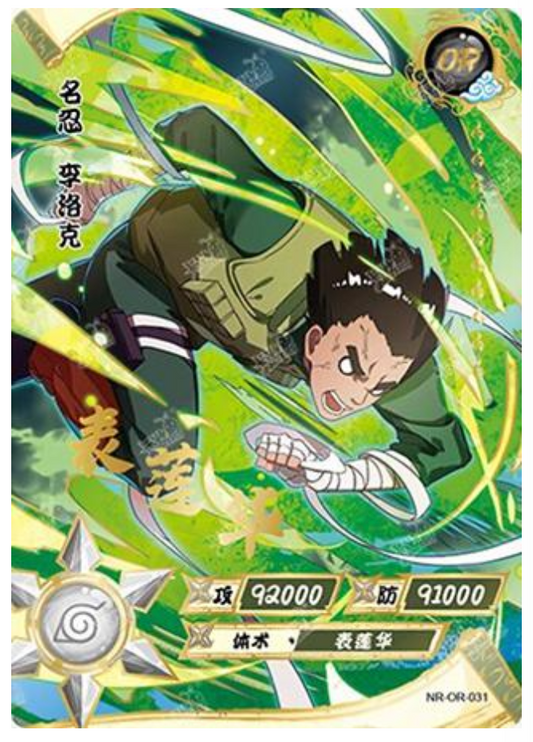 Rock Lee (NR-OR-031) (OR)