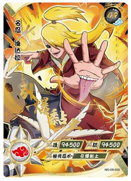 Deidara (NR-OR-030) (OR)
