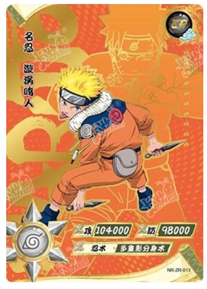 Naruto (NR-ZR-013)