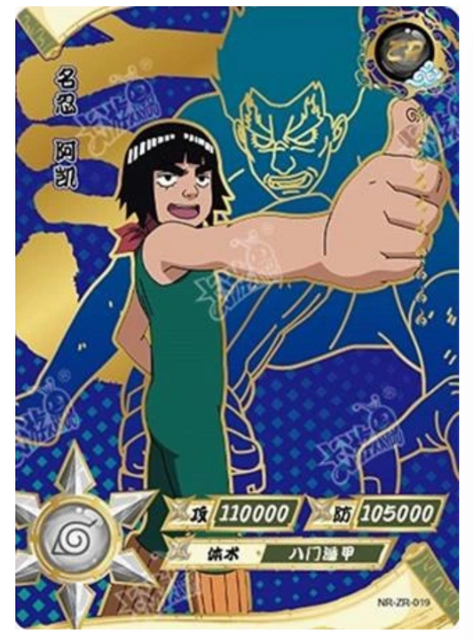 Might Guy (NR-ZR-019)