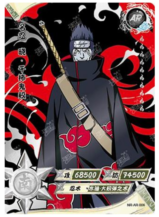 Kisame (NR-AR-006) (Silver)