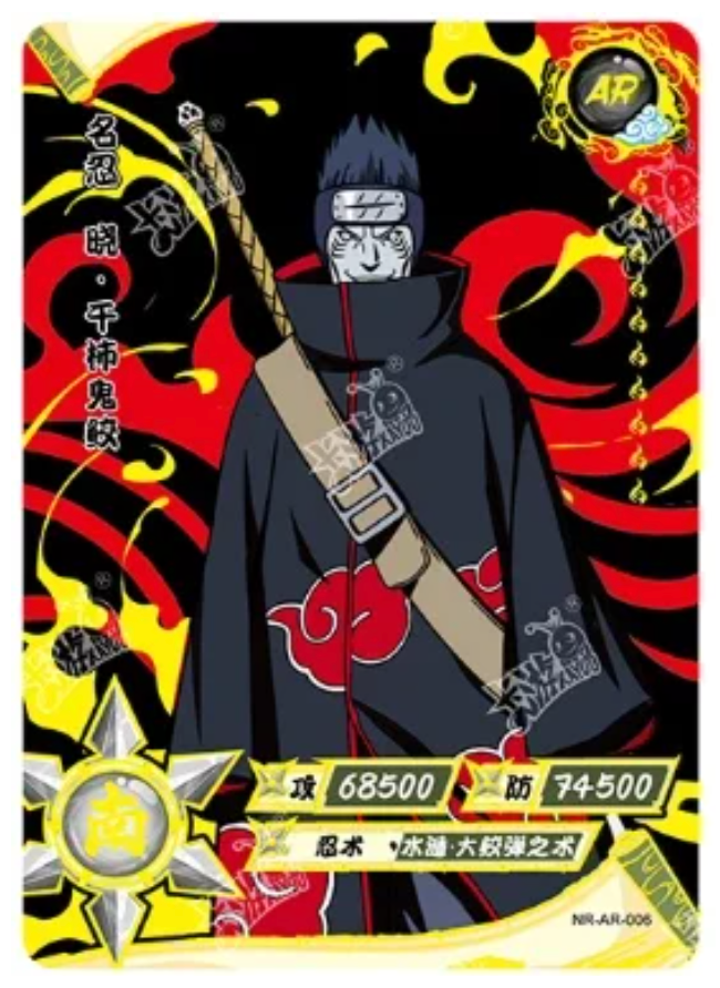 Kisame (NR-AR-006)