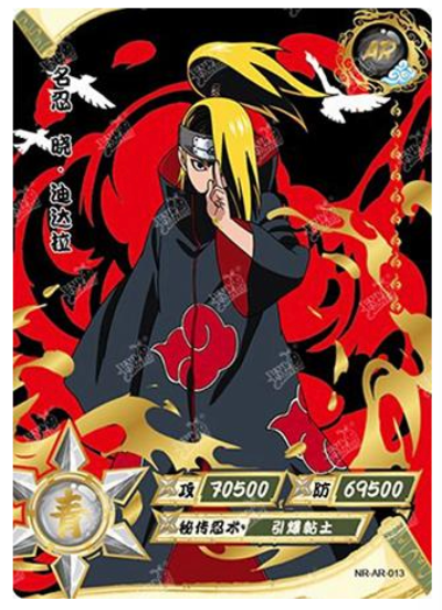 Deidara (NR-AR-013)