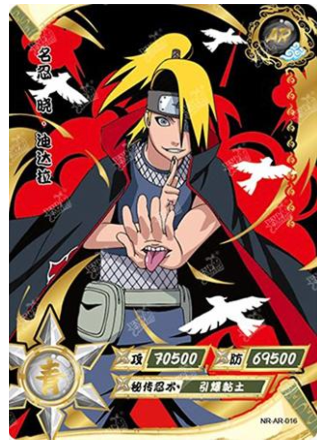 Deidara (NR-AR-016)