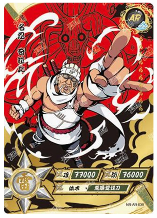 Killer Bee (NR-AR-038)
