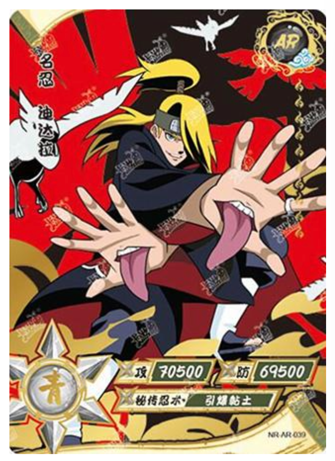 Deidara (NR-AR-039)