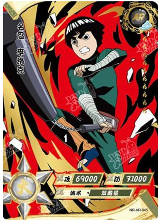 Rock Lee (NR-AR-045)