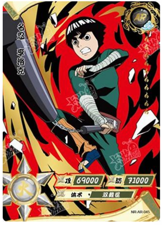 Rock Lee (NR-AR-045)