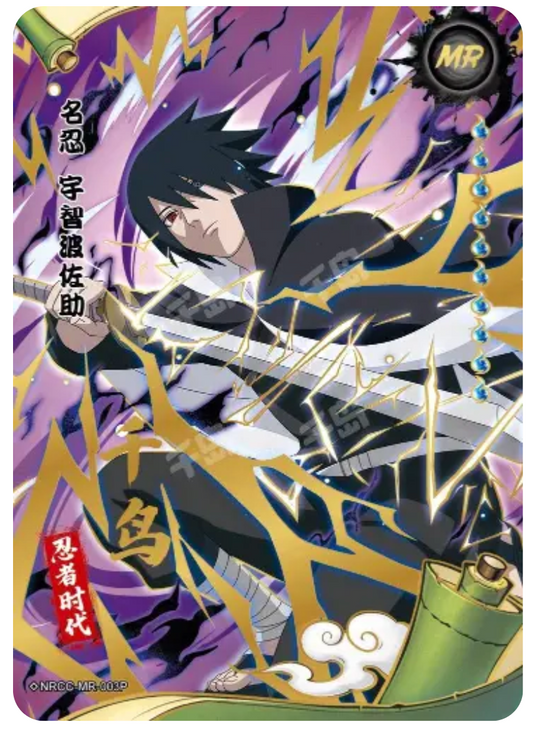 Sasuke (NRCC-MR-003)