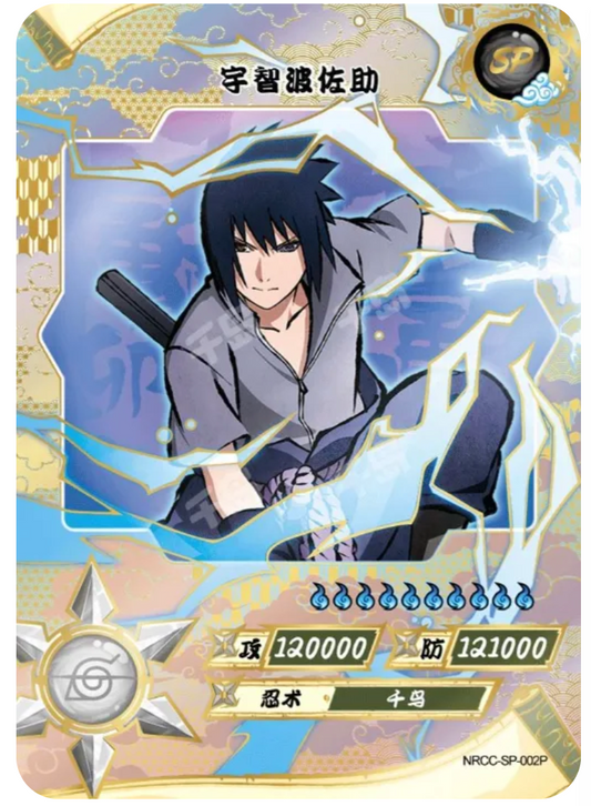 Sasuke (NRCC-SP-002)