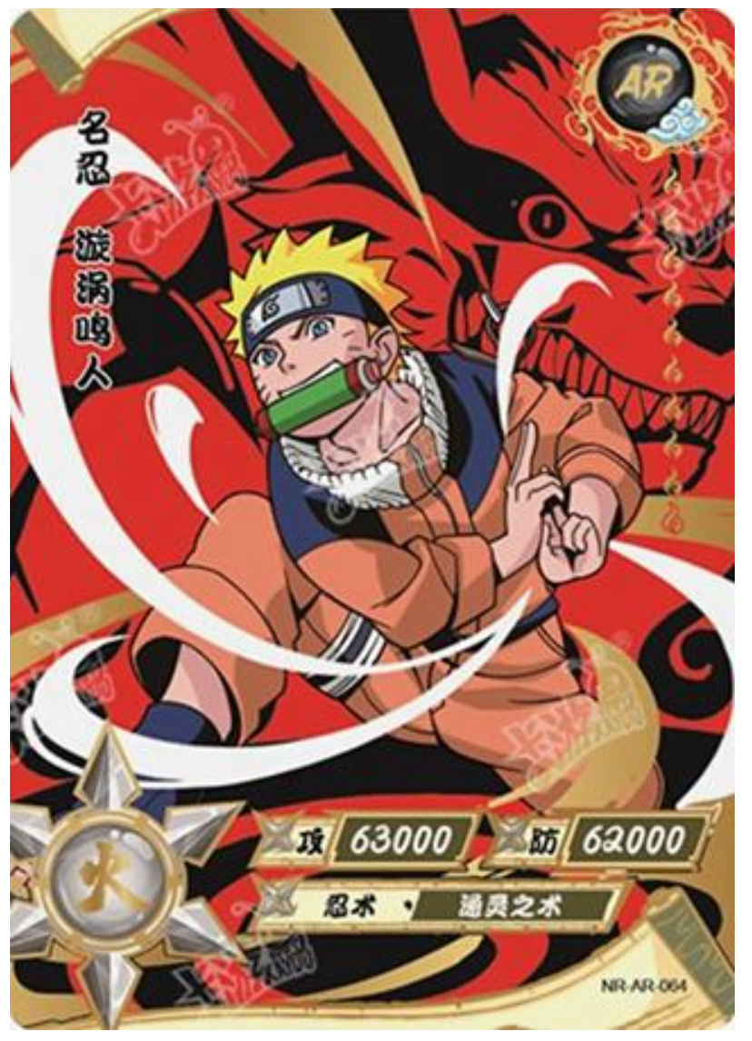 Naruto (NR-AR-064)