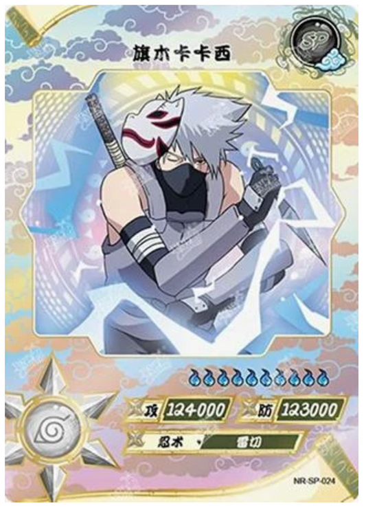 Kakashi (NR-SP-024)
