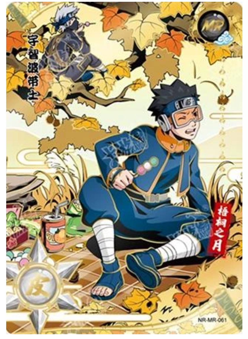 Obito (NR-MR-061)