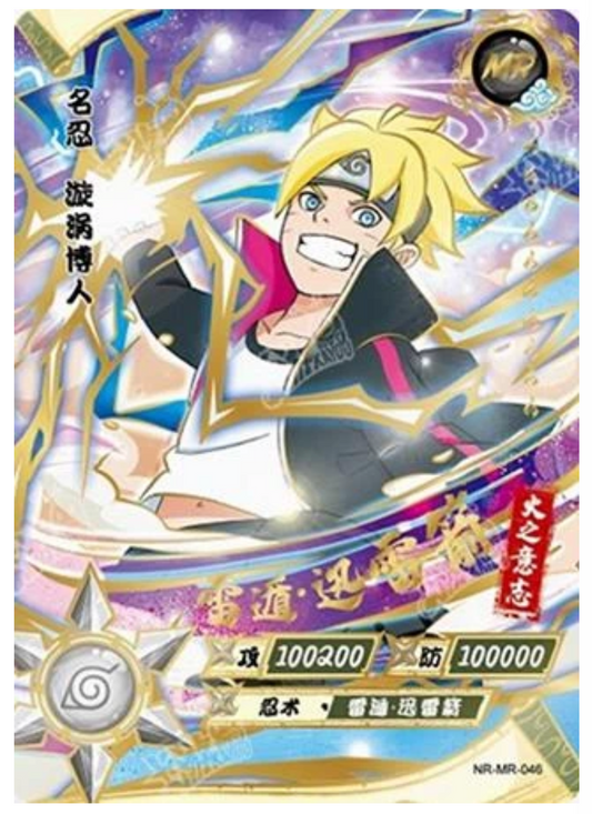 Boruto (NR-MR-046)