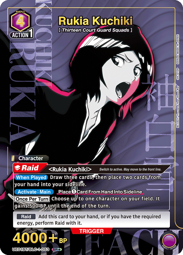 Rukia Kuchiki (UE01BT/BLC-1-053) (SR*) (Alternate Art)