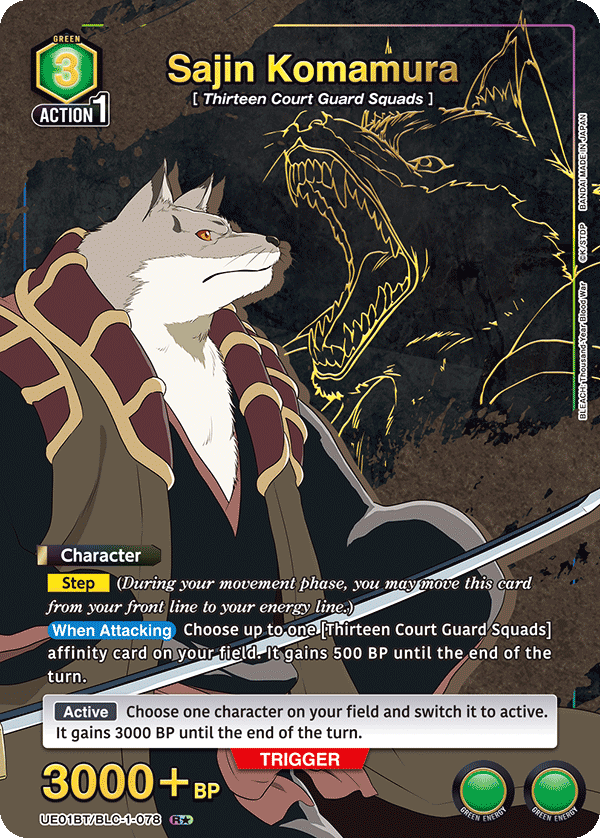 Sajin Komamura (UE01BT/BLC-1-078) (R*) (Alternate Art)