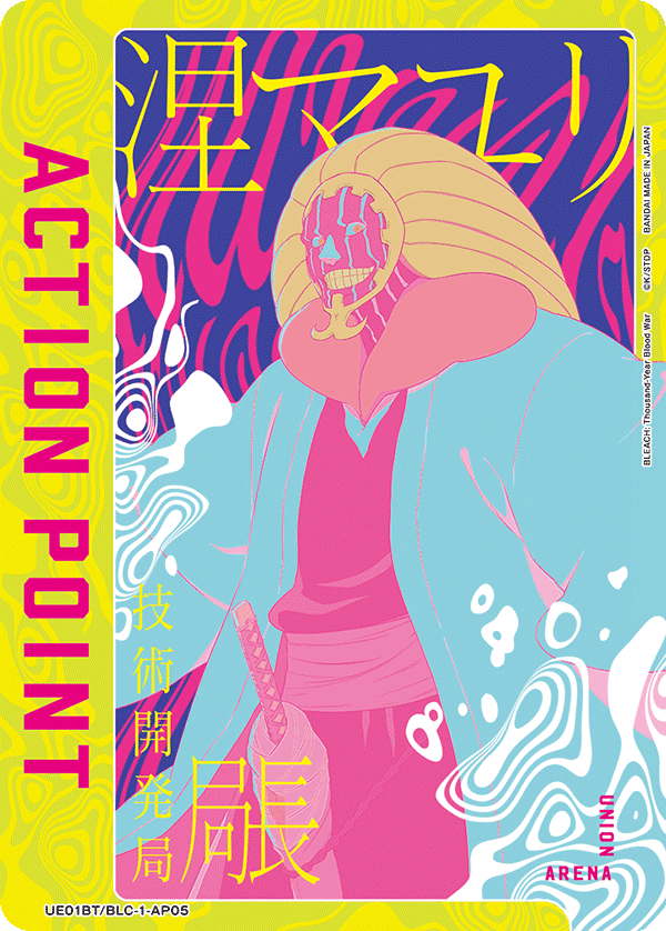 Action Point (AP) (UE01BT/BLC-1-AP05)
