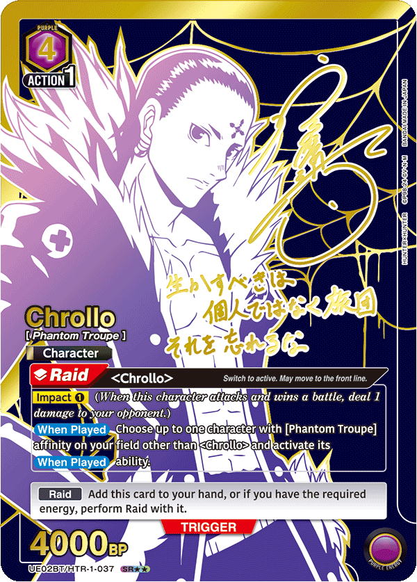 Chrollo (UE02BT/HTR-1-037) (SR**) (Signature)(Alternate Art)