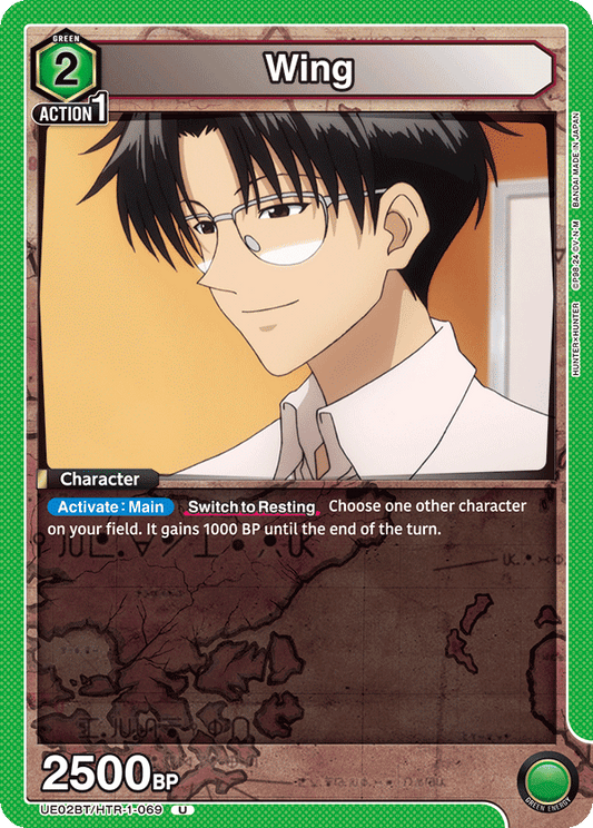 Wing (Character) (UE02BT/HTR-1-069) (U)