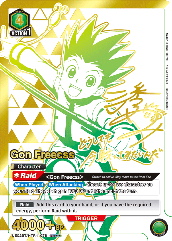 Gon Freecss (UE02BT/HTR-1-078) (SR**) (Signature) (Alternate Art)