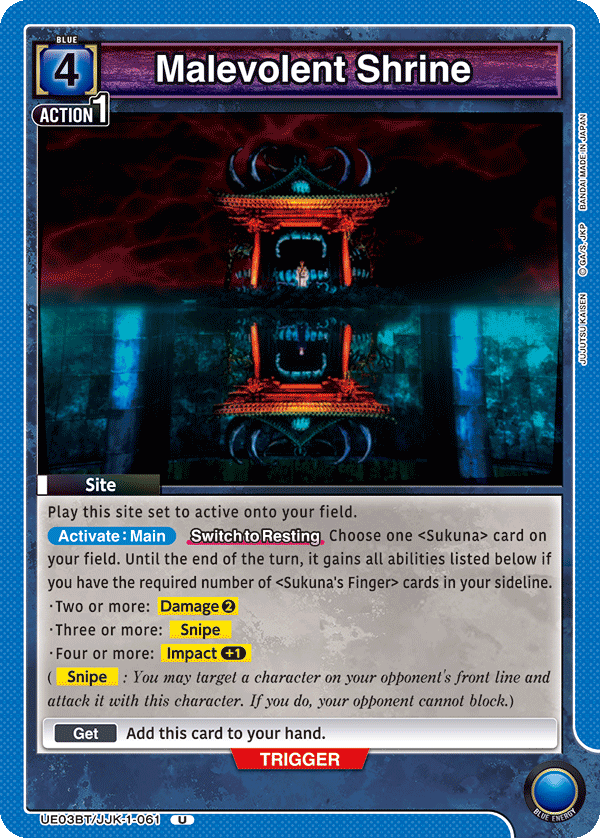 Malevolent Shrine (Site) (UE03BT/JJK-1-061) (U)