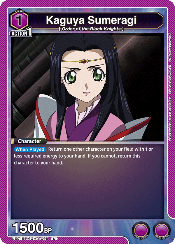 Kaguya Sumeragi (Character) (UE04BT/CGH-1-008) (U)