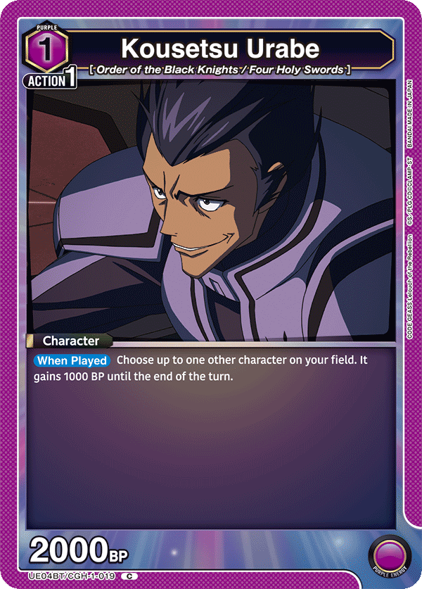 Ko-setsu Urabe (Character) (UE04BT/CGH-1-019) (C)
