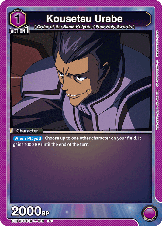 Ko-setsu Urabe (Character) (UE04BT/CGH-1-019) (C)